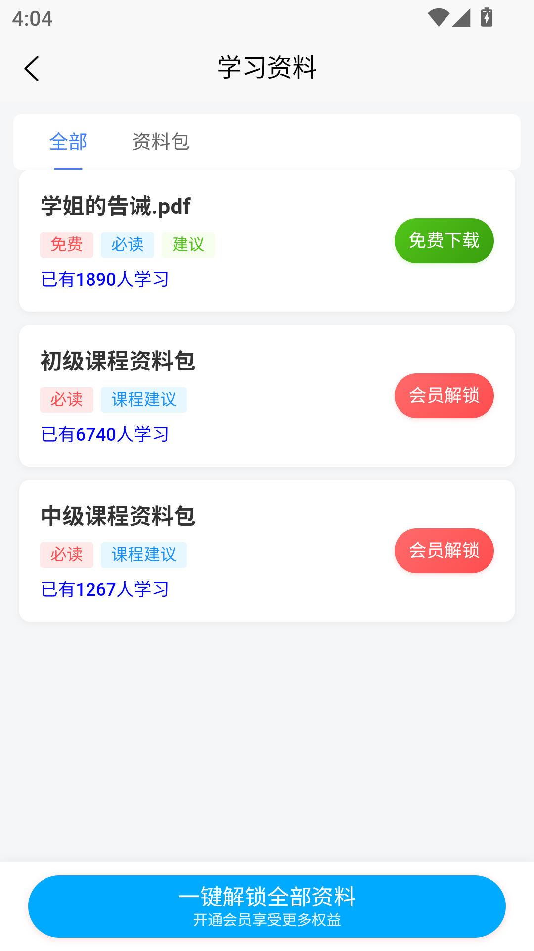 在线直播