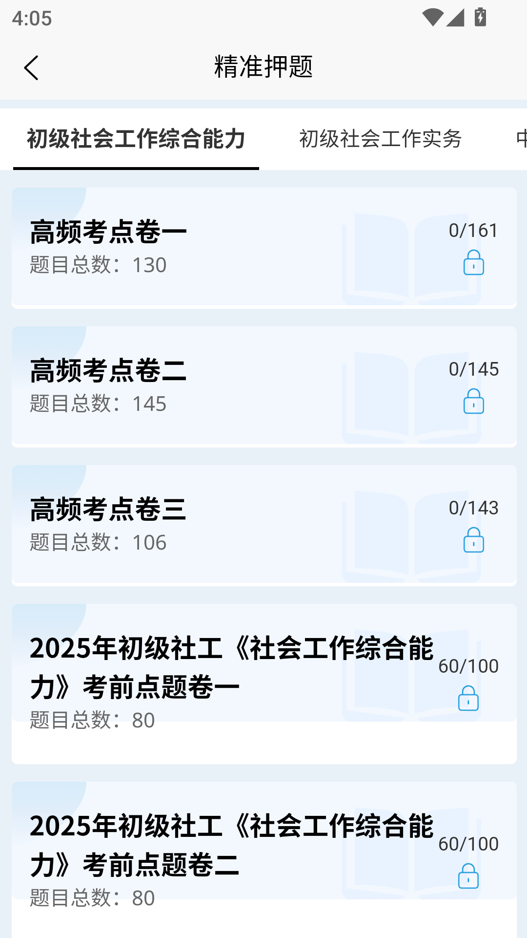 学习报告