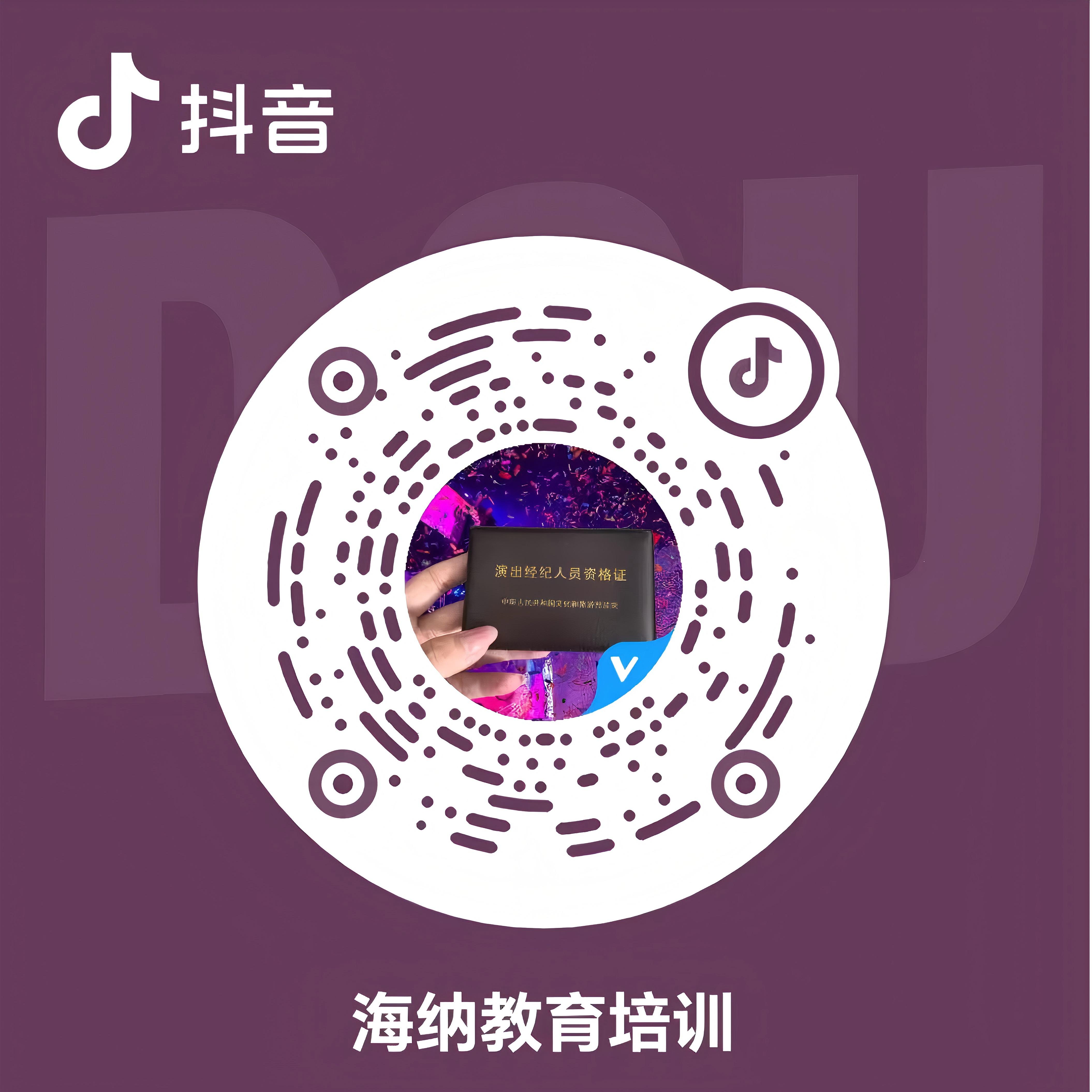 抖音直播