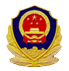 公安备案